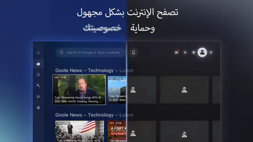 متصفح التلفزيون - BrowseHere screenshot