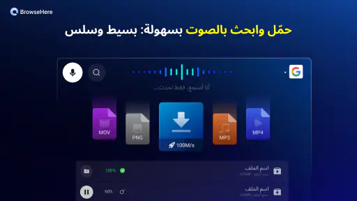 متصفح التلفزيون - BrowseHere screenshot