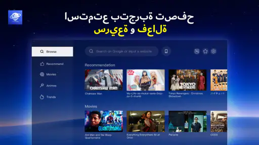 متصفح التلفزيون - BrowseHere screenshot