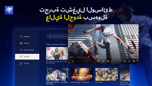 متصفح التلفزيون - BrowseHere screenshot
