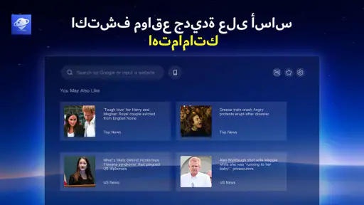 متصفح التلفزيون - BrowseHere screenshot
