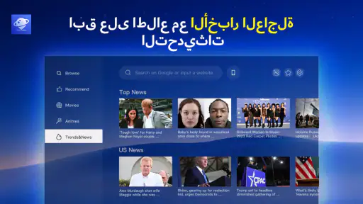 متصفح التلفزيون - BrowseHere screenshot