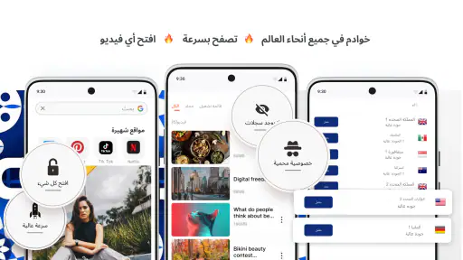 متصفح الوكيل screenshot