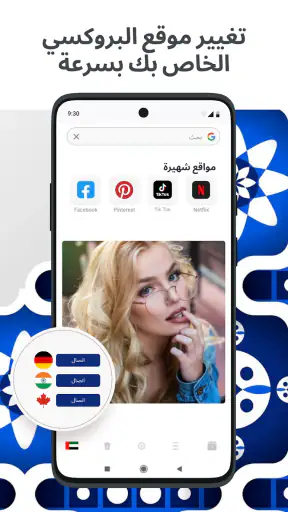 متصفح الوكيل screenshot