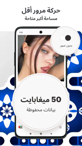 متصفح الوكيل screenshot
