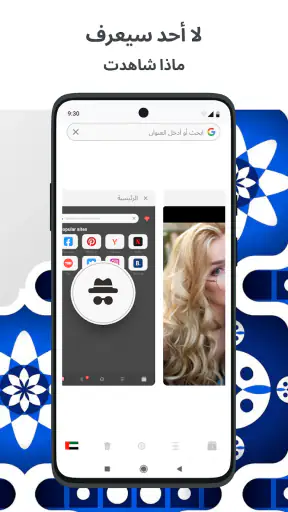 متصفح الوكيل screenshot