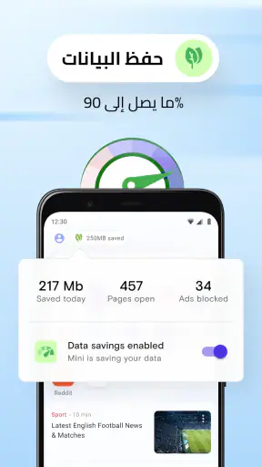 متصفح الويب Opera Mini screenshot