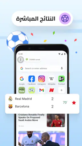متصفح الويب Opera Mini screenshot