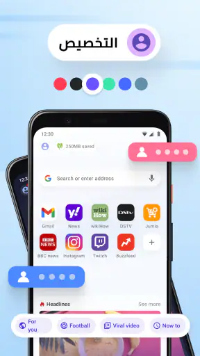 متصفح الويب Opera Mini screenshot