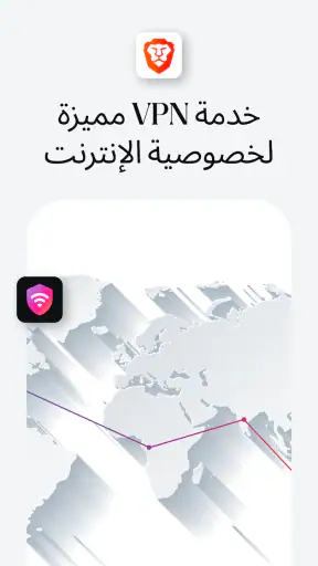 متصفح الويب الخاص الشجاع screenshot