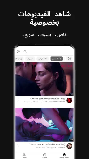 متصفح خاص تطبيق التصفح المتخفي screenshot
