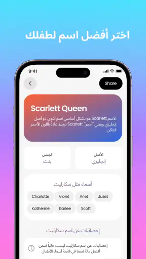 متنبئ طفلك المستقبلي - وجه طفل screenshot