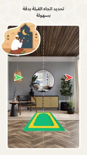 محدد القبلة - رمضان كريم screenshot