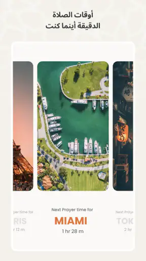 محدد القبلة - رمضان كريم screenshot