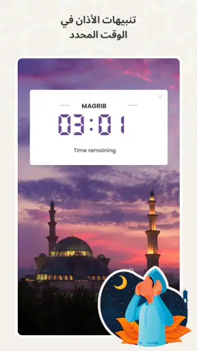 محدد القبلة - رمضان كريم screenshot