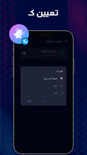 محرر الصوت - محرر الموسيقى screenshot
