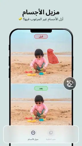 محرر الصور screenshot