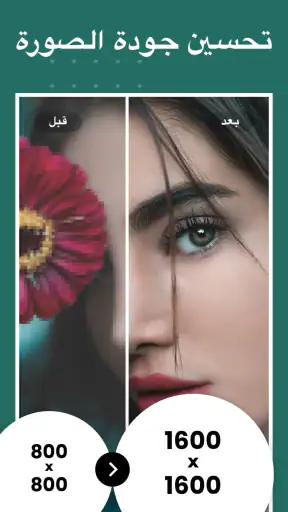 محرر الصور & برنامج دمج الصور screenshot
