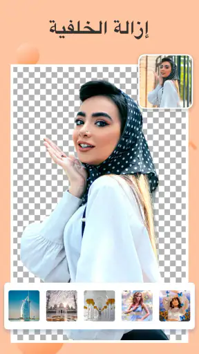 محرر الصور & برنامج دمج الصور screenshot