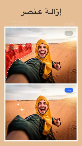 محرر الصور & برنامج دمج الصور screenshot