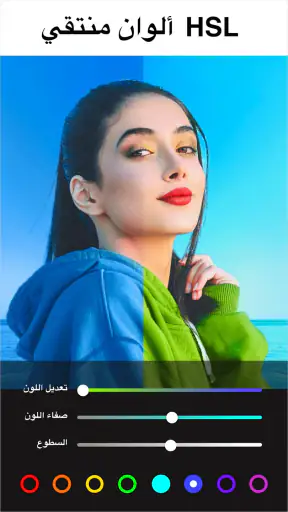 محرر الصور تأثيرات - Lumii screenshot