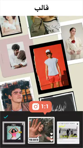 محرر الصور تأثيرات - Lumii screenshot