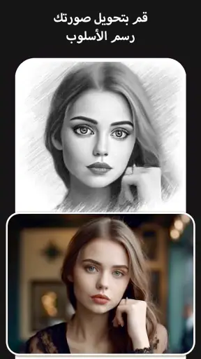 محرر الصور رسم قلم رصاص screenshot
