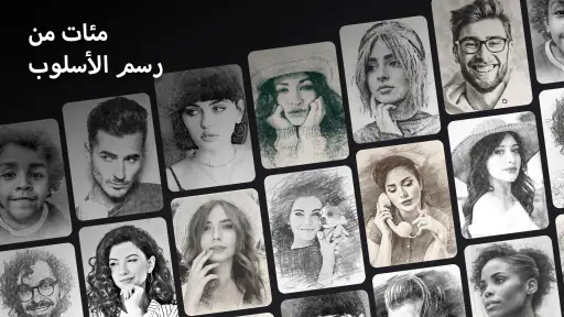 محرر الصور رسم قلم رصاص screenshot