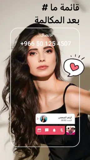 محرر الصور - مكياج الوجه screenshot