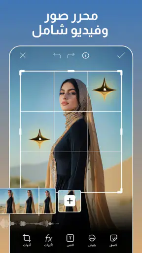 محرر الصور والفيديو Picsart screenshot