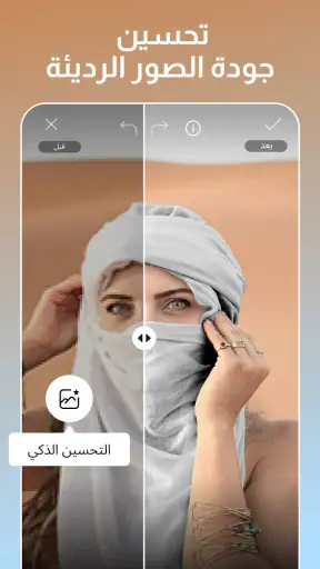 محرر الصور والفيديو Picsart screenshot