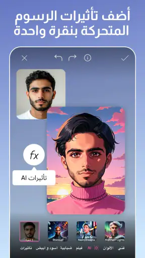محرر الصور والفيديو Picsart screenshot