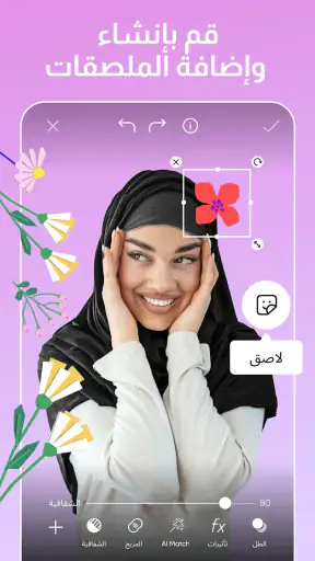 محرر الصور والفيديو Picsart screenshot