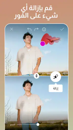 محرر الصور والفيديو Picsart screenshot
