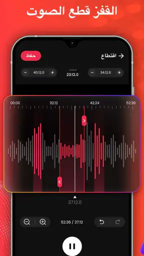 محرر الموسيقى ،محرر الصوت screenshot