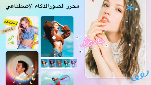 محرر الوجه - المحسن AI screenshot