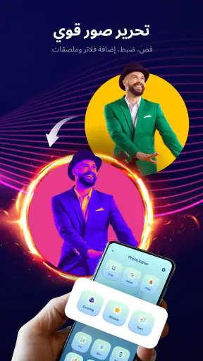 محرر صور كرتوني - فن تون screenshot