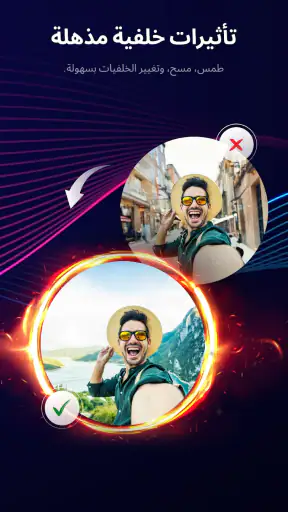 محرر صور كرتوني - فن تون screenshot