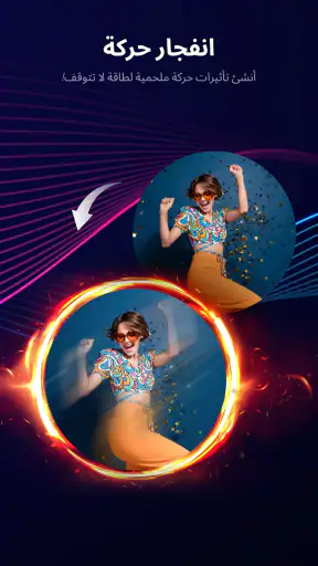 محرر صور كرتوني - فن تون screenshot