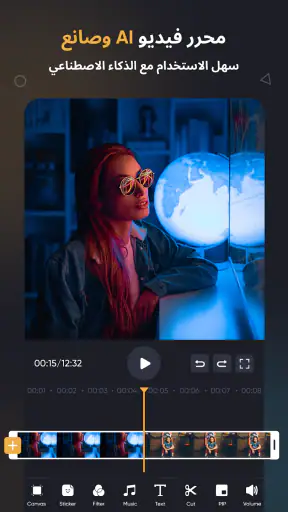 محرر فيديو بالذكاء الاصطناعي screenshot
