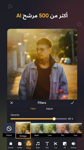 محرر فيديو بالذكاء الاصطناعي screenshot