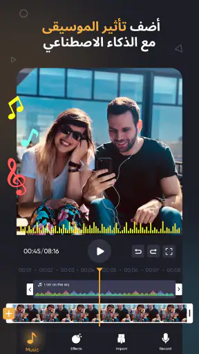 محرر فيديو بالذكاء الاصطناعي screenshot