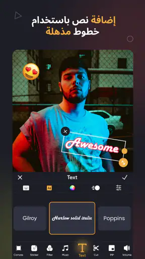 محرر فيديو بالذكاء الاصطناعي screenshot