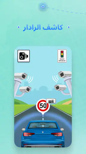 محرك الخريطة - الرادار، عداد ا screenshot
