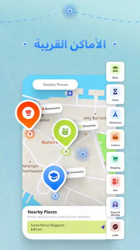 محرك الخريطة - الرادار، عداد ا screenshot