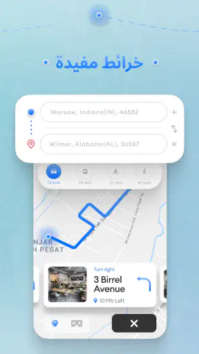 محرك الخريطة - الرادار، عداد ا screenshot