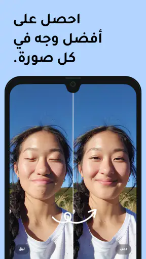 محسن الصور Remini screenshot