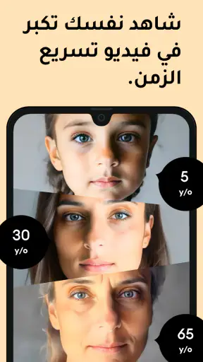 محسن الصور Remini screenshot