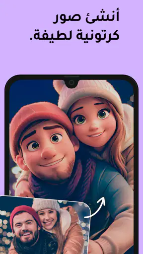محسن الصور Remini screenshot