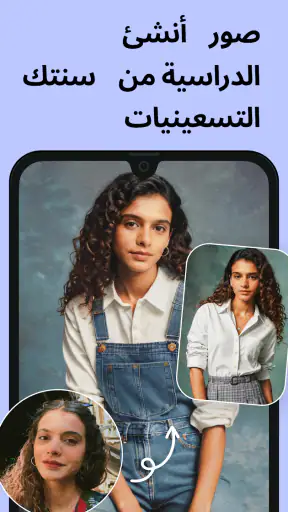 محسن الصور Remini screenshot